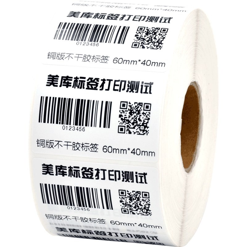 美库条码纸 价钱标签纸*        铜板干胶