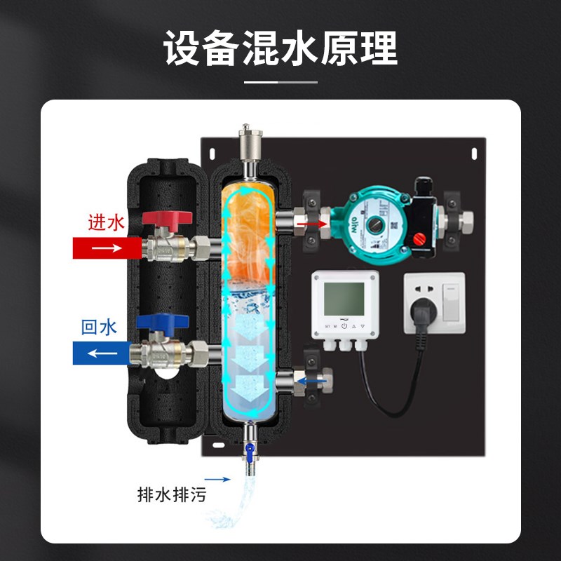 南先地暖混水耦合中心耦合罐威乐水泵家用地暖系统全设备