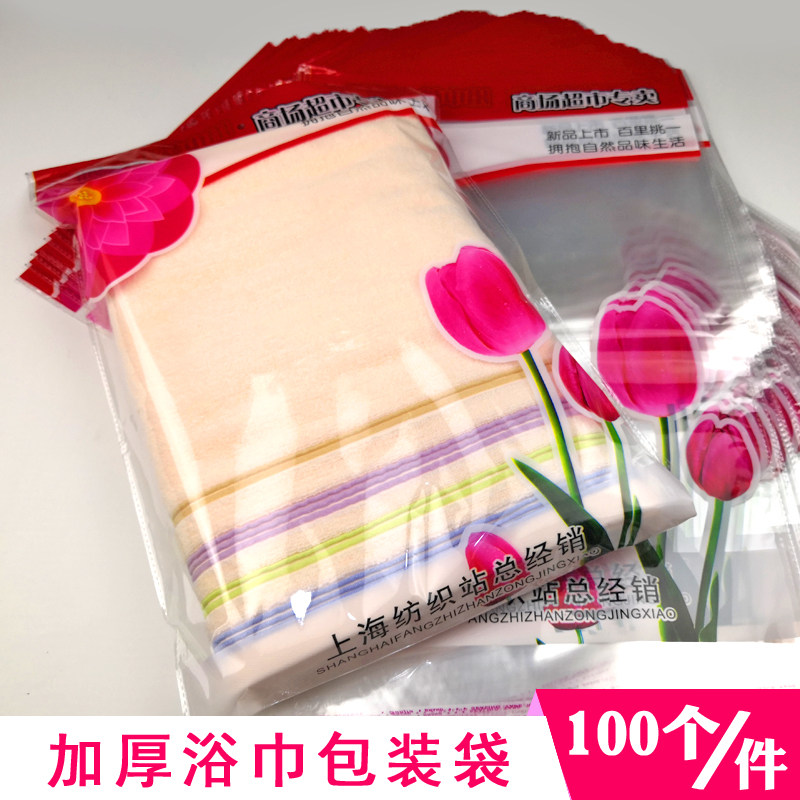 浴巾包装袋塑料礼品袋单条装 加厚枕巾童被O干胶自封袋子