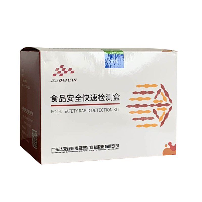 氯霉素检测卡高敏型用于鱼虾肉猪肉牛肉鸡蛋水样安全筛查达元绿洲