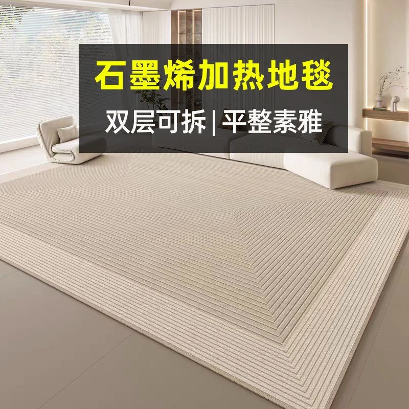 分体式石墨烯电热地毯客厅地暖垫 新款加热地毯家用发热地垫