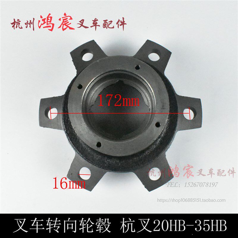 叉车转向轮毂 后轮毂 哈巴头 后轮壳 轴头 杭叉