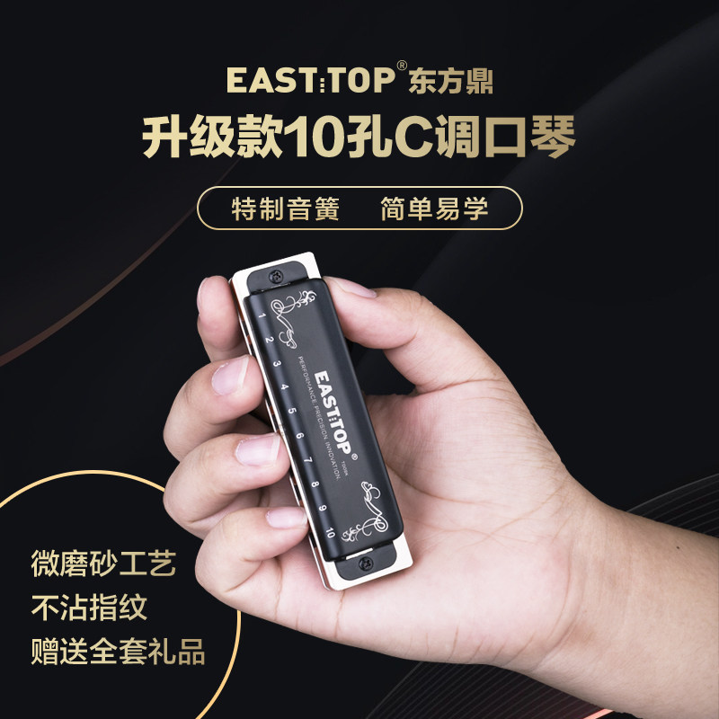 O东方鼎蓝调初学布鲁斯十孔口琴入门孔琴演奏款