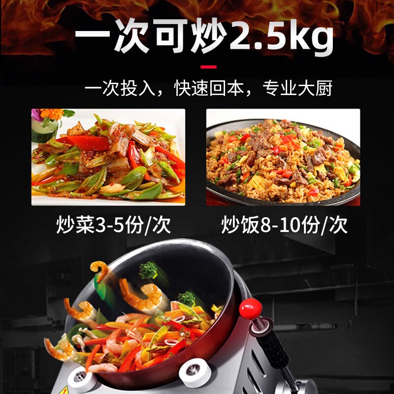 奥米康自动炒菜机商用大型滚筒炒饭炒粉全自动翻炒智能炒菜机器人