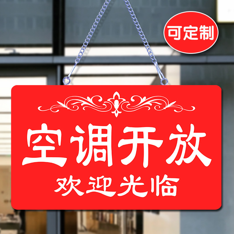 正在营业中挂牌面创意有事外出马上回来挂牌店面门口电话提示牌