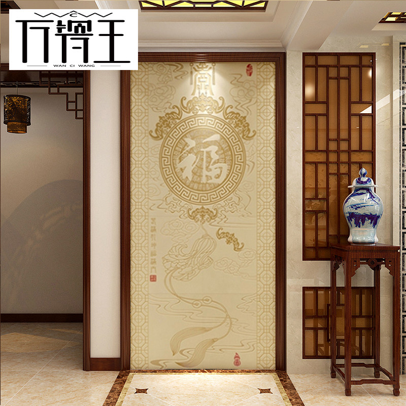 微晶石玄关背景墙瓷砖过道壁画入户迎门墙瓷砖画福字背景