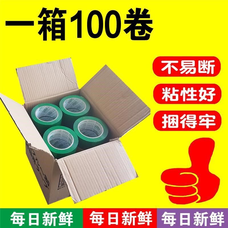 新款超市生鲜区扎口封口用青菜蔬菜胶带绿色手工捆扎带捆绑耐