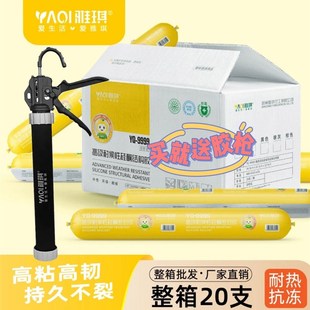 雅琪9硅酮耐候结构胶整箱幕墙石材铝胶强粘力防水