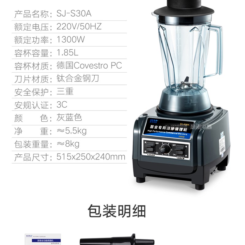 瑟诺冰沙机SJ-S30A商用多功能营业专用奶茶店碎沙冰机破壁料理机