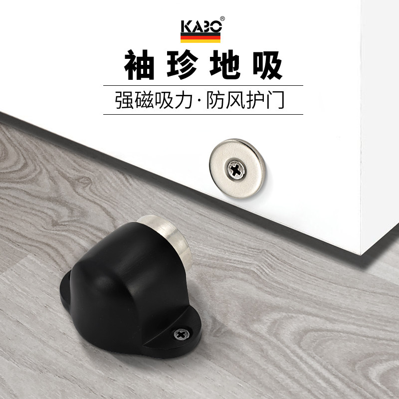袖珍地吸迷你门吸小巧门碰门挡吸门器防撞黑色地吸