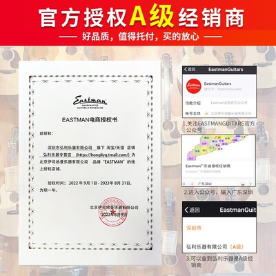 Eastman伊斯特曼PCH1/PCH2/PCH3初学面单板民谣男女生电箱木吉他