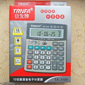 信发语音计算器位商务办公专用带发音大屏幕大显示闹铃