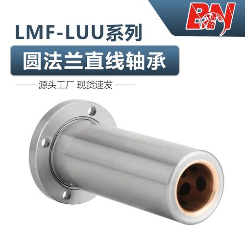 外钢内铜圆法兰加长直线轴承无油耐磨自润滑衬导LMF 2LUU