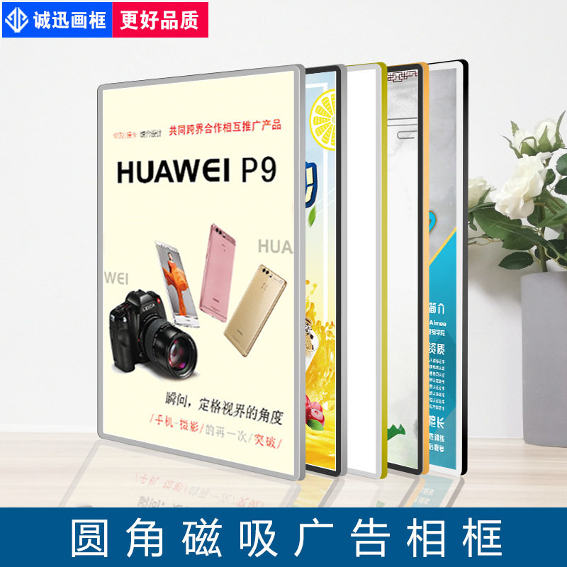 磁吸海报框挂墙式广告框框架展板画框铝合金磁性相框