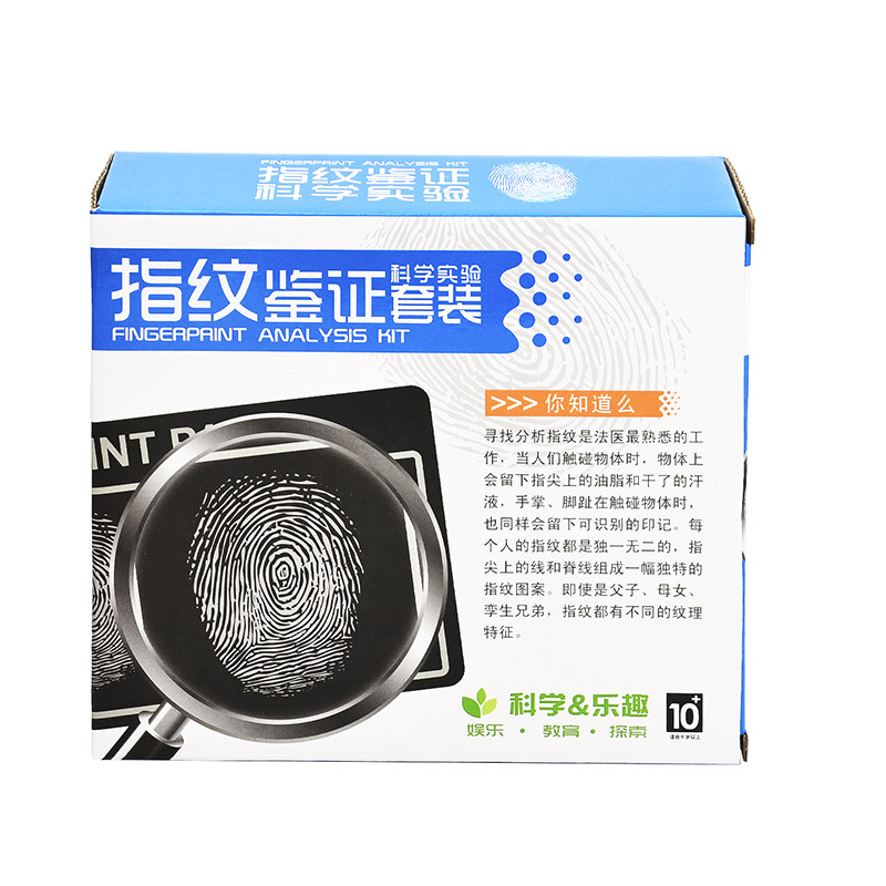 学生科学di材料包 儿童发明化学科技小制作指纹提取收集鉴定实验
