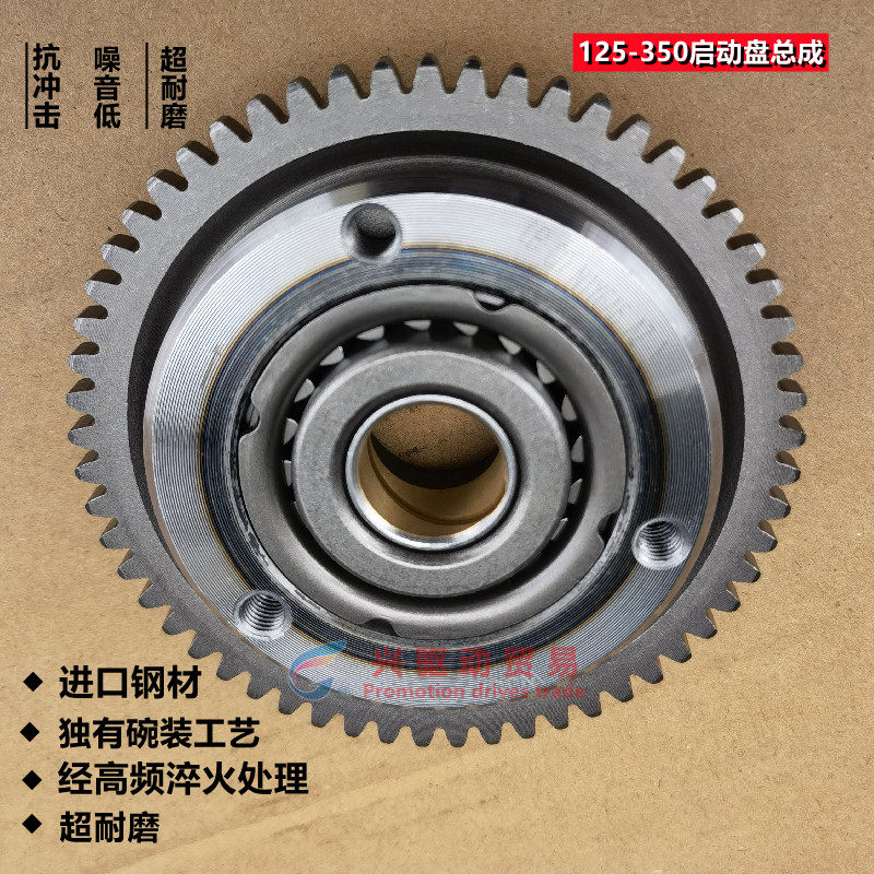 摩车启动盘级超越离合器启动盘总成 珠启动盘总成