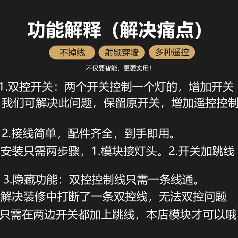 控关免布线联控改三控多控射频遥控关灯控模块