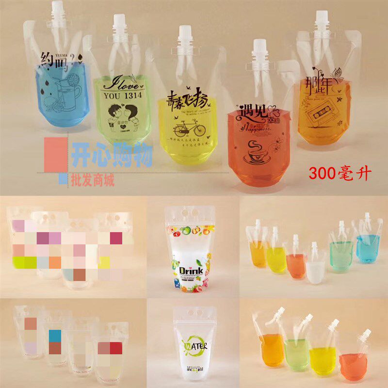 一次性自立吸嘴袋现磨五谷豆浆袋液体食品包装袋早餐打包饮料袋子,包装,礼品袋/塑料袋,淘宝优惠券,粉丝福利购,淘宝优惠卷