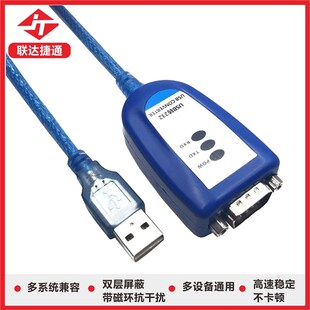 联达捷通转o串口线九针串口数据线9 9针串口线