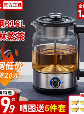 宏灶黑茶煮茶器全自动蒸汽煮茶养生茶壶办公室保温煮茶壶