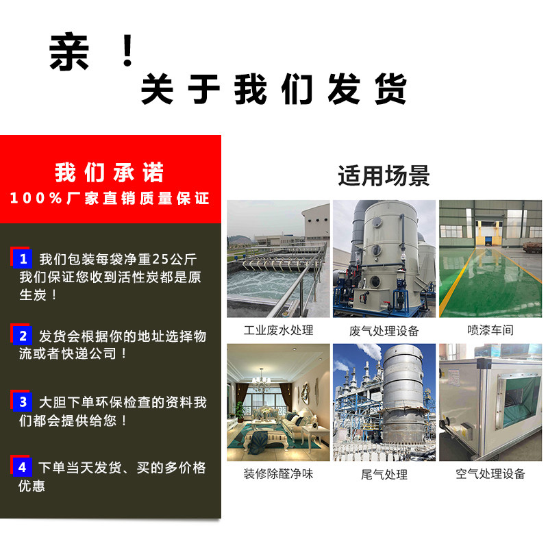 活性炭柱状颗粒工业喷漆房吸附废气污水处理过新房除臭 碘值