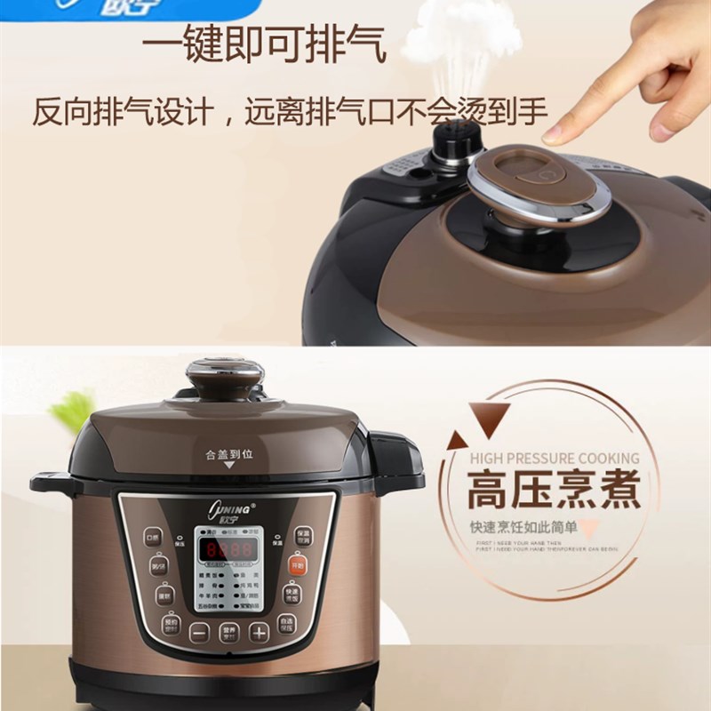 欧宁电压力锅多功能电脑式2升升自动排气智能压力电饭煲电高压锅