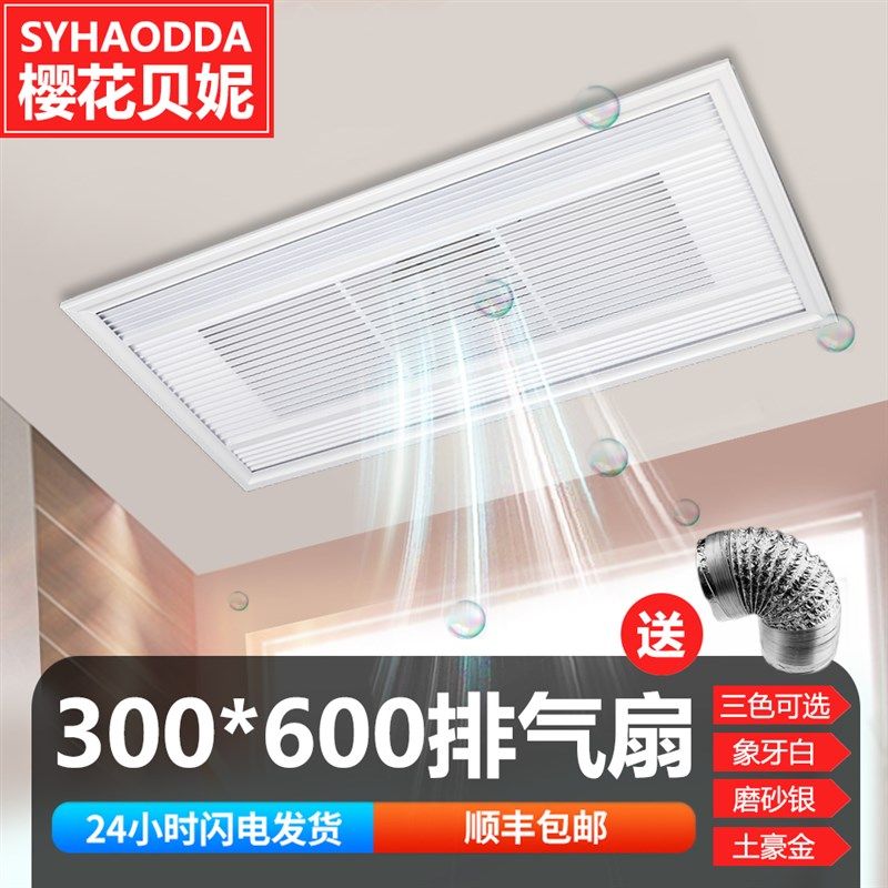 集成吊顶* 白色长方形大功率气扇强力静音换气扇