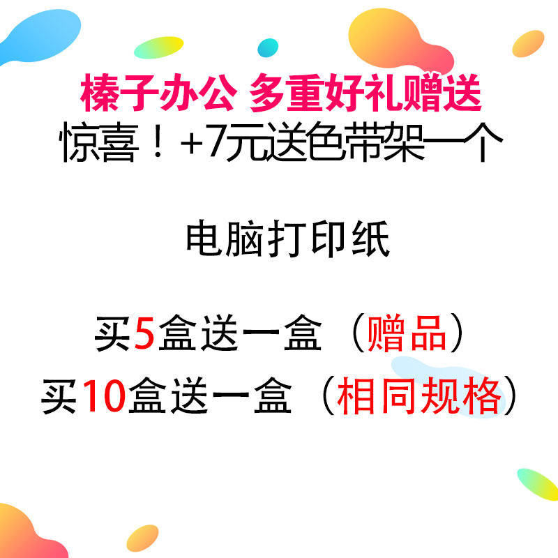 沪智牌电脑打印纸 优质针式连打纸二三四五联2整张二三等分2