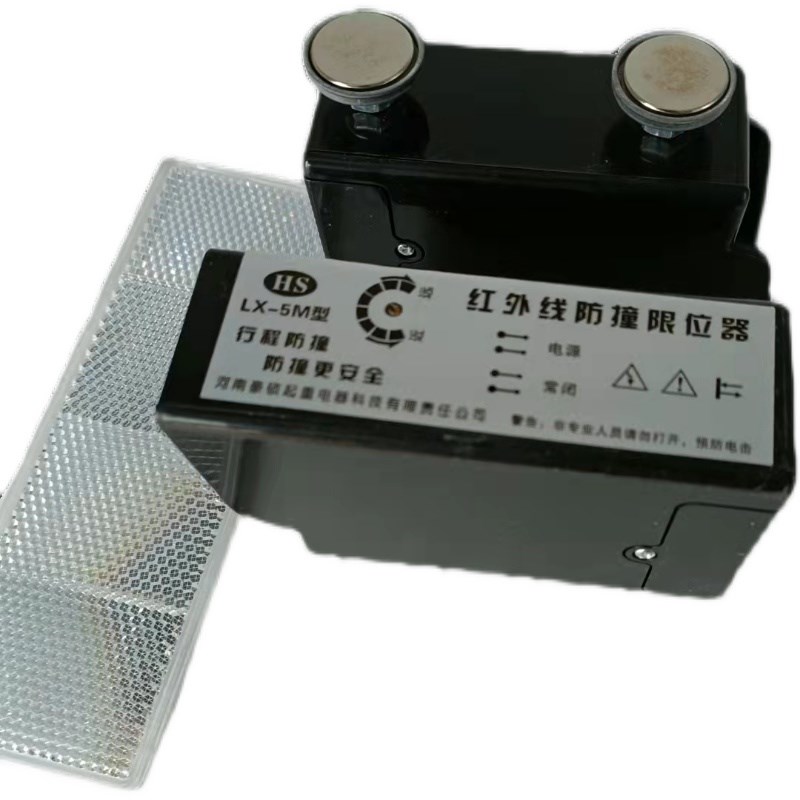 LX-5M红外线防撞器行车红外线行程光电关大车防撞限位器起重机