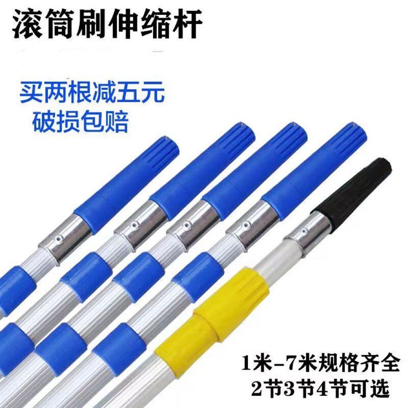 滚筒刷伸缩杆油工刷漆工具加长加厚铝合金伸缩杆滚筒杆加长