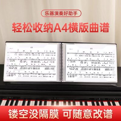 横改谱钢琴谱夹册乐谱修改夹曲谱夹子学生文件夹袋
