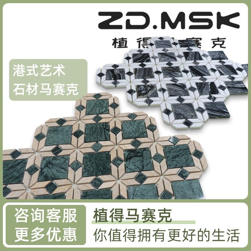 植得天然石材拼马赛瓷砖墨绿色浴室墙面砖阳台背景墙砖