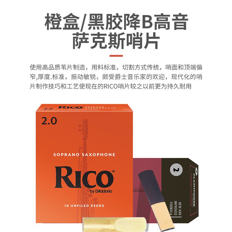 io单簧管哨片橙盒黑胶高音降调古典流行号达达里奥瑞口