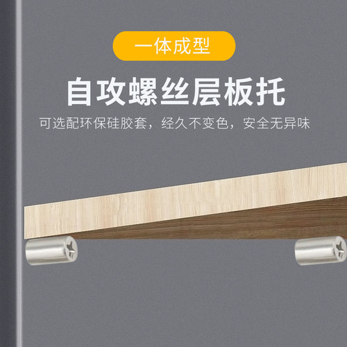 隔板托厨柜层板钉粒活动固定支撑免打孔自攻螺丝家具五金