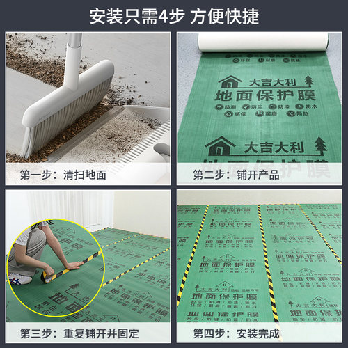 装修地面保护膜地板地垫地膜地砖瓷砖防护膜家装铺地一次性防护垫
