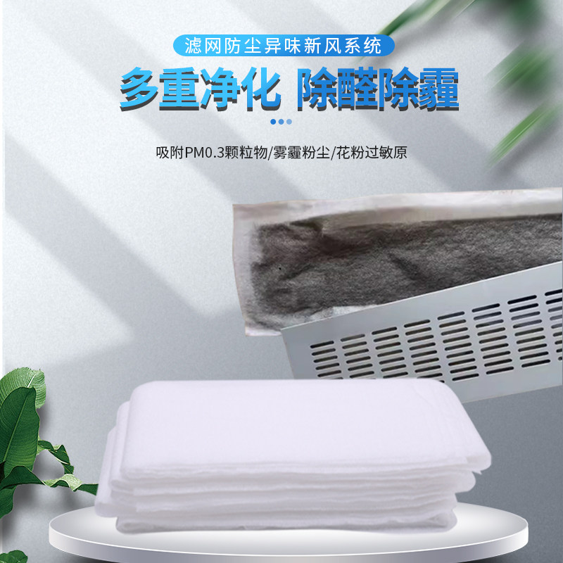 网防尘异味新风系统出风过初金茂府紫郡府朗诗恒