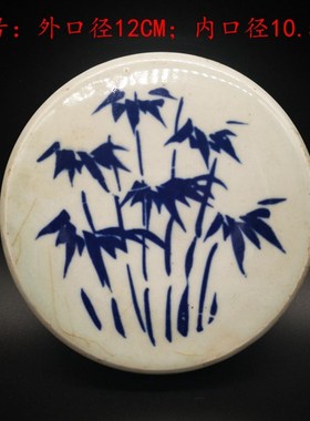 青花喜字罐盖子 缠枝莲老罐盖 冰梅茶叶罐盖置 古玩古董老货