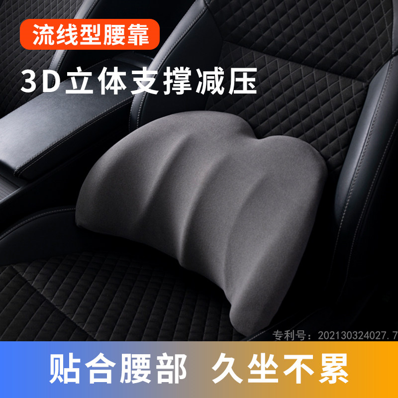 舒眠汽车座椅腰靠护腰车座上靠背腰垫腰枕腰部支撑车用车载背靠垫