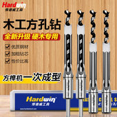 悍德威木工方孔钻头方形孔器榫钻头方榫机打方孔新型方眼钻头