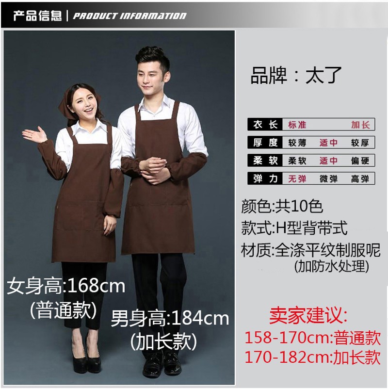 防水服务员围裙餐厅美甲工作服餐饮水果奶茶酒店工作围腰时尚男女