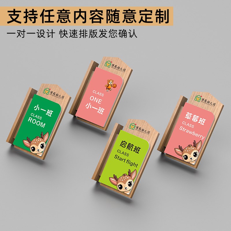 侧挂实木加厚教室门牌定制学校幼儿园可更换班级牌培训机构舞蹈书