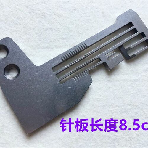 顺发9款拷边加长针板包缝四线针板锁边线针板码边打边