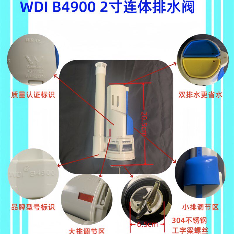 威迪亚水箱进水通用坐便器冲水老式抽水上水出水座厕按钮