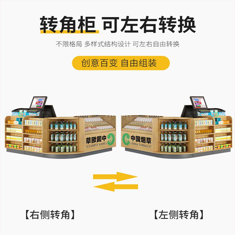 超市便利店烟酒柜收银台柜台商超玻璃陈列烟柜展柜烟草专卖柜