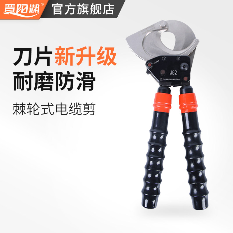 晋阳湖电缆剪断线钳式齿轮式手动绞线剪电工手动铜铝线缆剪刀