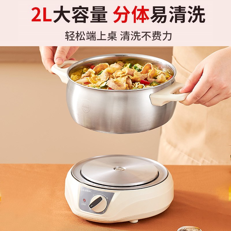 利仁DHGF多功能电热锅小电锅分体锈钢小电火锅电迷你电煮锅