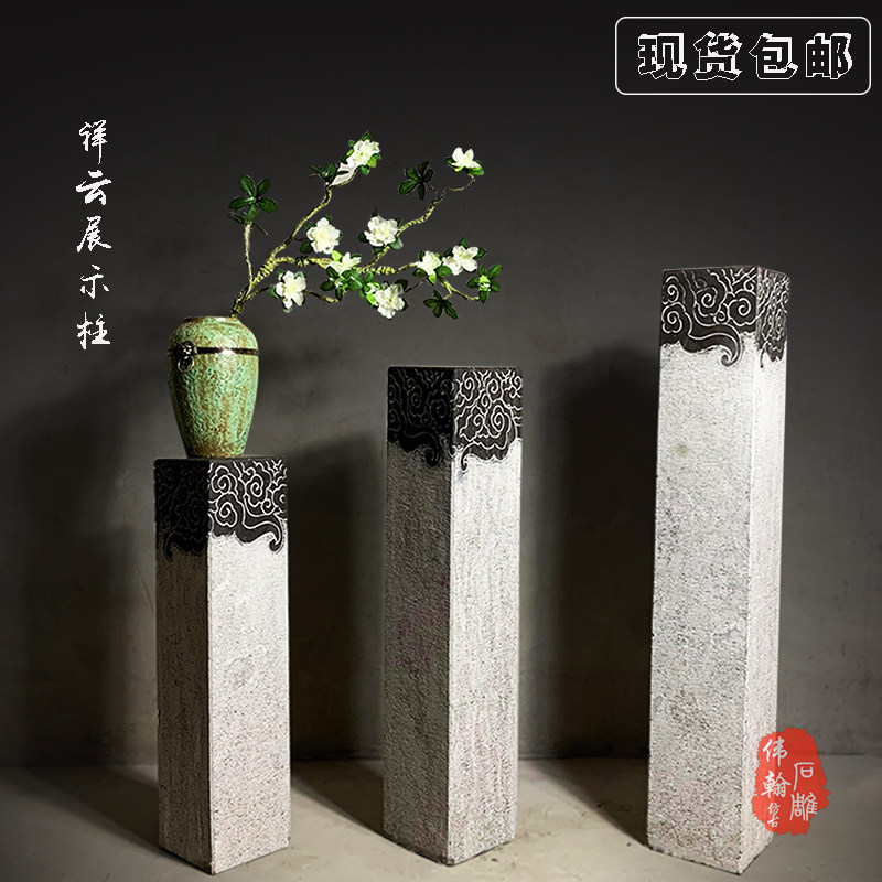 石雕云纹石头栓马柱祥云柱子拴马桩做旧创意室内底座