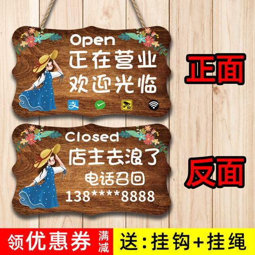 正在门牌创意性营业时间提示牌欢迎光临挂牌