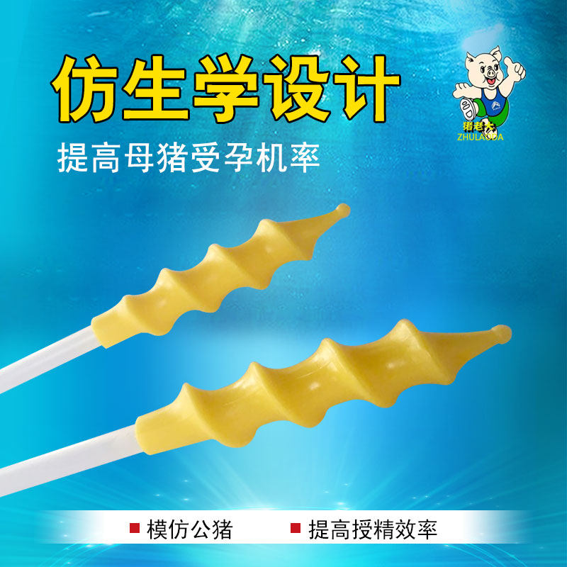 猪用螺旋头输精管 一次性输精管瓶 猪人工授精管 出口级带尾堵