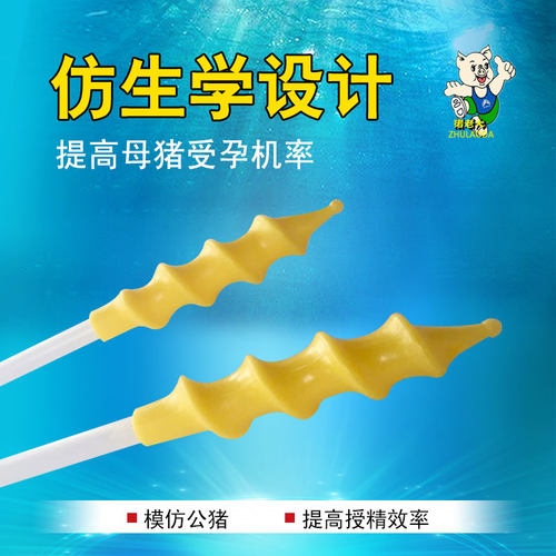 猪用螺旋头输精管 一次性输精管瓶 猪人工授精管 出口级带尾堵